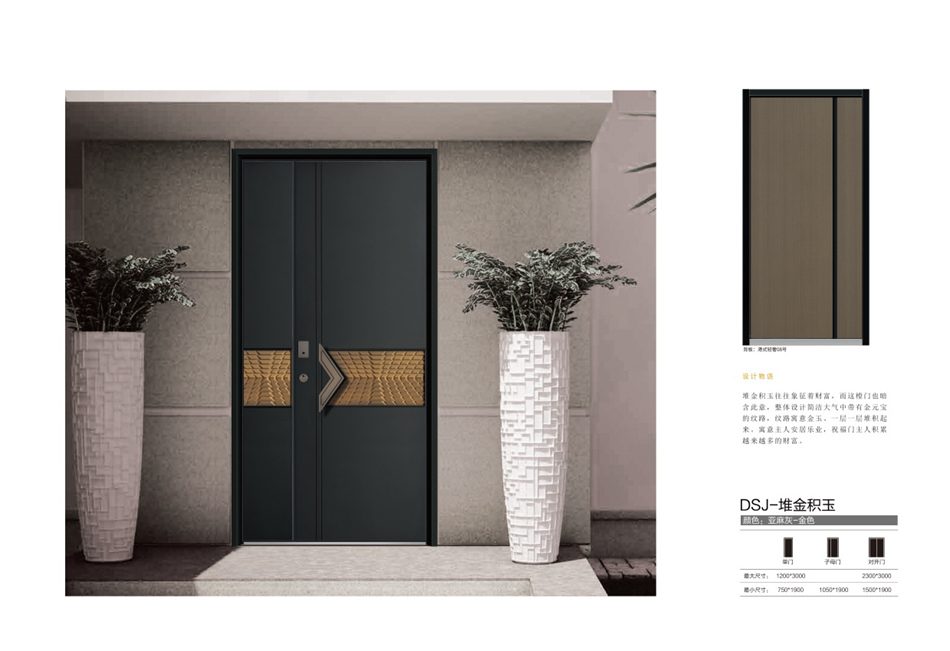 2021德斯杰安全門