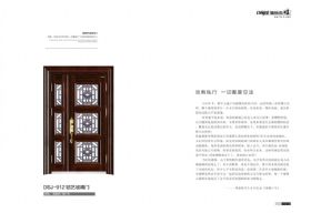 2021德斯杰安全門DSJ-912鋁藝玻璃門